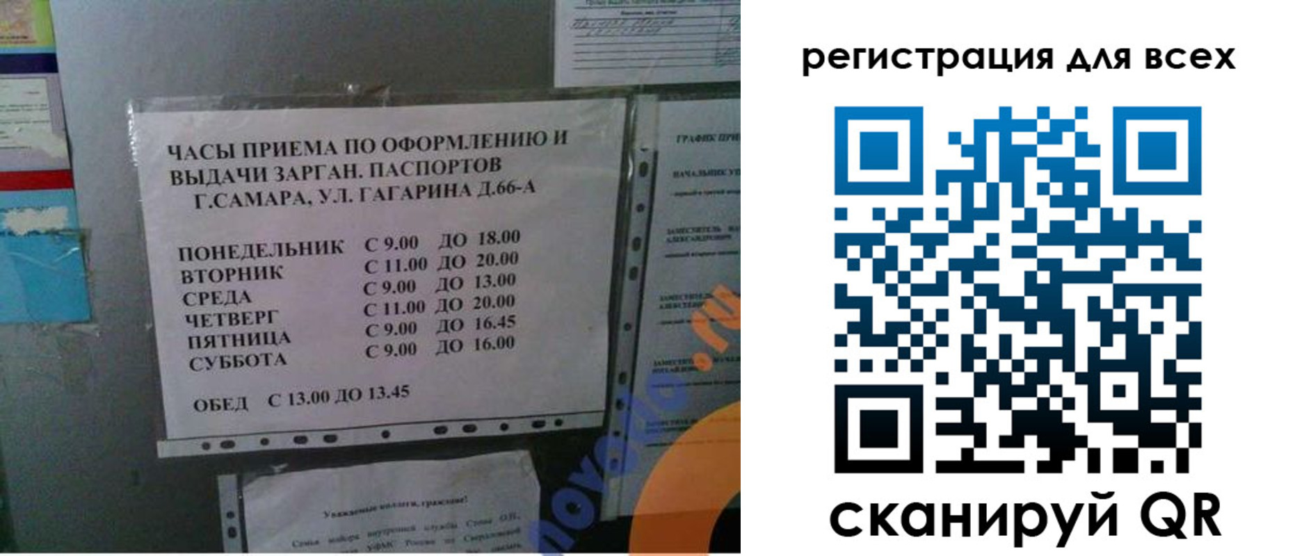 временная регистрация недорого в Онеге
