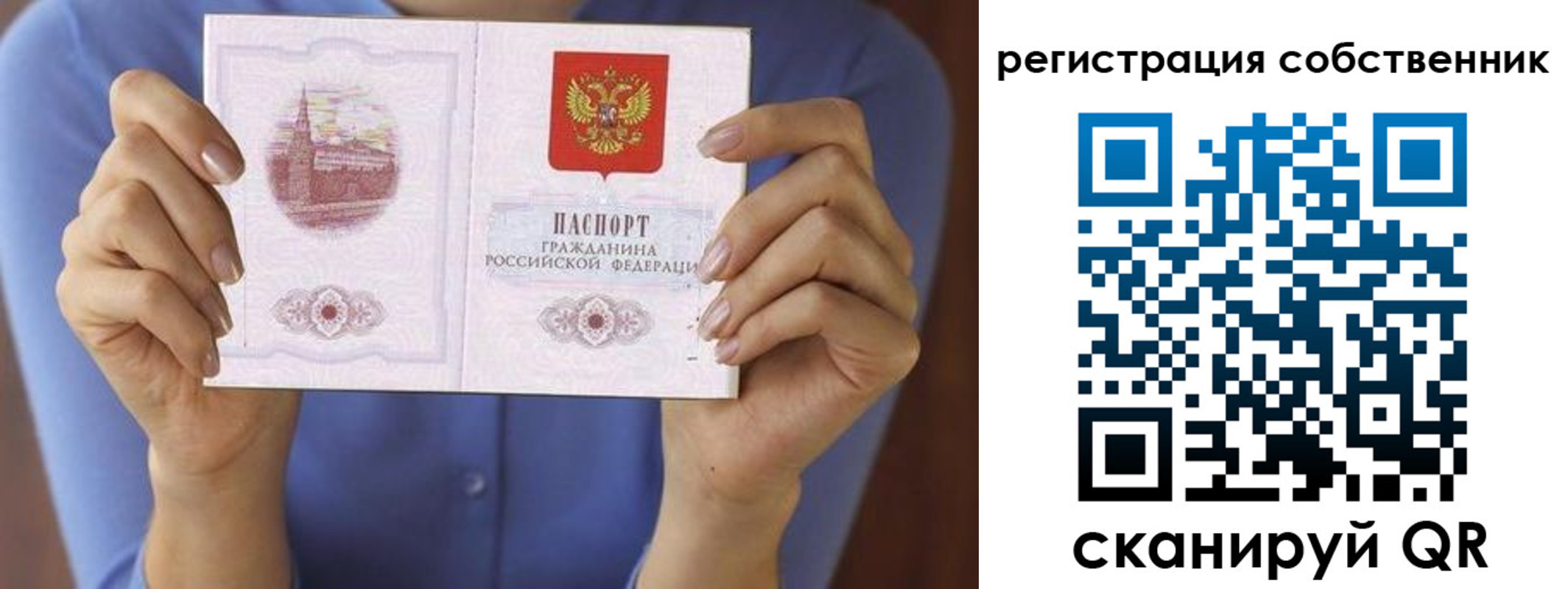временная регистрация гарантия в Онеге