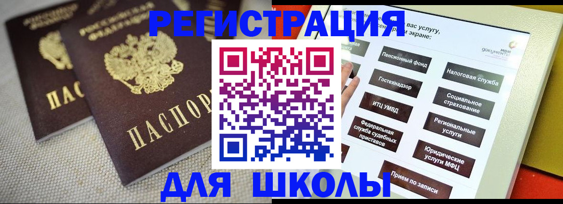 временная регистрация адрес в Онеге