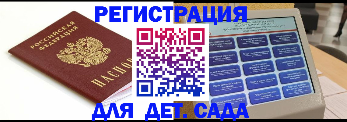 прописка паспорт в Онеге